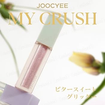 Amazon | 日本公式 Joocyee MY CRUSH ビタースイートグリッター
